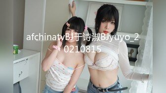 afchinatvBJ于诗淑BJyuyo_20210815