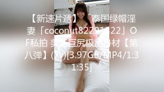 ?清新校园女神?户外搭讪跑步的妹妹 极品00后小仙女 外表清纯靓丽床上风骚 超强反差 剧情刺激 全程精彩