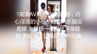 反差白富美御姐女神【小水水】高挑性感销售小姐姐被金主爸爸操到喷水，公司女神越用力操她她越兴奋