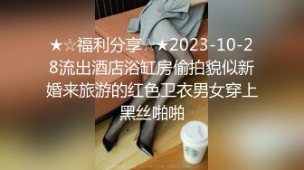 吴晗 网红孵化公司小网红露出发骚