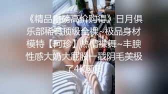 大神MJ觊觎已久邻家少妇 扣B 捆绑 导尿 口交 内射流精