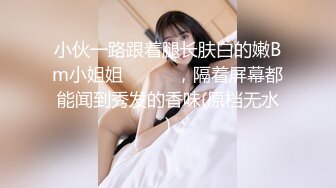 北京97年美女程诺，酒店啪啪，完美露脸