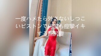  坐标江苏，18岁欲女，单场23000金币，小熊维尼呀小情侣居家自拍，肤白貌美胸又大