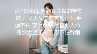 【推油少年】良家人妻的私密生活，享受陌生男人的爱抚，虽然身体僵硬，多汁的穴已经出卖了她 (1)