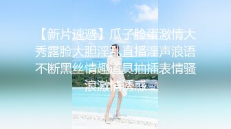 高颜美女 我喜欢弄的速度更快点 啊啊太久了我不行了 肤白貌美大长腿 声音甜美性格温柔小翘臀粉鲍鱼小哥哥舔了又舔