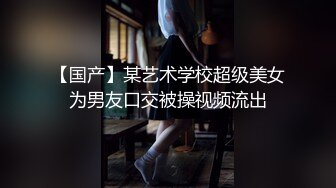 极品美女自慰#萝莉