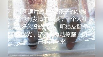 【小优探花】新晋探花胖子最喜欢嫩妹，苗条小姐姐，黑丝翘臀，美乳细腰，后入画面冲击感强，对白精彩刺激必看