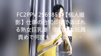 字母圈的顶级调教大神『棱镜圈养体验馆』极致腰臀比长腿粉穴女神户外露出