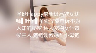 〖网红波霸女王范〗史诗S级巨乳女神『谭晓彤』首次三点全开私拍流出 自慰棒插粉穴 巨乳滴润乳汁 高清720P版