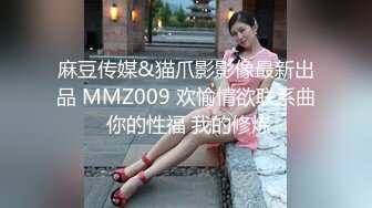 爆乳美熟女【小海媚】粉丝男主应征出战，‘硬着不操容易得前列腺炎哦，赶紧操她吧’，熟女骑乘位炉火纯青，骚味十足！