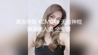 国产AV 蜜桃影像传媒 PMC002 淫妻的绿帽癖好 唐茜