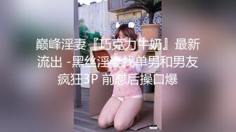 7/5最新 骚货留学生双飞新作双凤争屌超屌轮操极品双飞骚货女神VIP1196