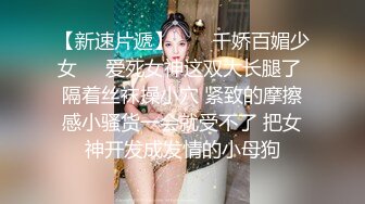 【新片速遞】 ⭐ST-461【超级重磅！绝美女神万人求】Doll-bb/Devror专属私秀[3.5G/MP4/01:57:03]