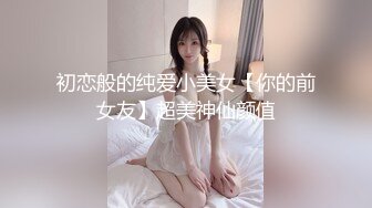 极品骚女【爱我爸爸】最新SM啪啪拳交私拍，超大道具双开自慰啪啪，无码全脸口交，狐狸精颜值