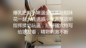   最新顶级骚货豪乳网红女神谭晓彤五月最新私拍 爆裂黑丝短裙 玩乳揉穴 完美诱惑 足交爆射