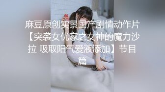 一直顶，就想一直往里顶-打桩-第一-巨乳-白袜