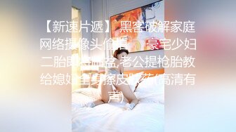 最新【重磅强推】河北窈窕身材美人妻-张晓雅 与老公日常打炮性爱玩乐自拍流出 完整