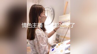 《重磅模特私拍泄密》极品身材气质平面美模【兰兰】酒店拍摄女体艺术摄影师各种咸猪手玩弄饱满肥厚阴唇