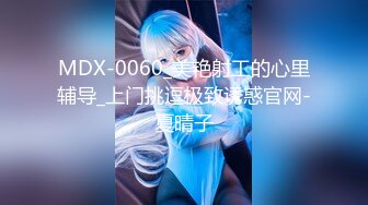 #天美传媒 TMTS001 微胖女神的偷情内射 - 玥月