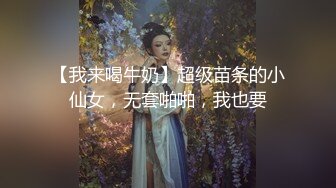  金山角问柳新晋眼镜吊毛操嫩妹，呆萌娇小身材，推到直接操，怼了几下妹妹要走