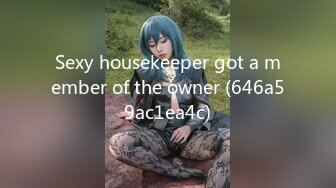 Sexy housekeeper got a member of the owner (646a59ac1ea4c)