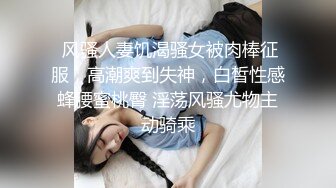 【新片速遞】 清纯大奶美眉 身材丰满皮肤白皙 乳交啪啪 被小哥无套输出 内射 