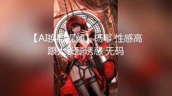 【本站独家】国产AV剧情约附近巨乳未成年少女酒店制服蕾丝诱惑激情啪啪