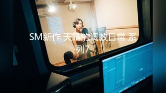 『ED Mosaic』台北小美女捷咪一个人自慰不够爽??想找一个男人来解馋，结果来了一双