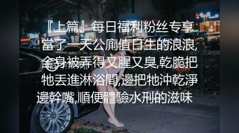 脯乳期时尚辣妈,奶水充足,奶头肿胀不断滴奶,闺女睡着了,聊会臊