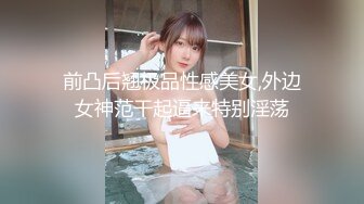 最新TS美人妖网红 甄选1888福利超大合集 第二弹！【290V】 (59)