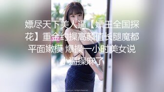 【海王金樽煮探花】，極品外圍女神，膚白貌美大眼睛，顛鸞倒鳳調情啪啪，顏射大胸激情