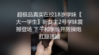 高能预警！极品身材颜值巅峰！比女人还女人超骚外围北京T娘【美奈酱】私拍，紫薇啪啪3P直男最爱 (16)