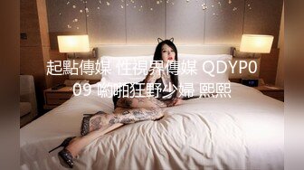 超顶❤️肉便器少女】萝莉小奈✨ 极品嫩萝91大神的玩物 跳蛋肆意玩弄 肛塞加持淫交 无套爆肏白浆横流 内射嫩穴 (1)