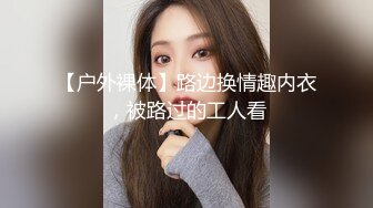 【极品❤️性爱泄密】精品高颜值嫩妹良家泄密甄选 夫妇群P 渣男与情妇 啪操短发纹身美女 高颜极品美女醉酒被肆意玩弄