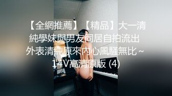 STP14388 【苏大强的四姨太】带新人口罩妹子直播，圆润大奶换上情趣装翘屁股小尺度露逼