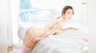 商场女厕全景偷拍15位妆容精致的小姐姐 (1)