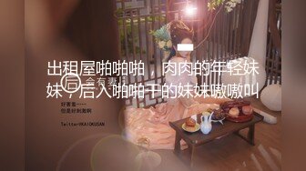 ❤️气质御姐尤物❤️办公室新来的女同事原来这么骚，上班没几天就被拿下了，她说看见大鸡巴就想坐上去！极品御姐