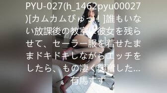 PYU-027(h_1462pyu00027)[カムカムぴゅっ！]誰もいない放課後の教室に彼女を残らせて、セーラー服を着せたままドキドキしながらエッチをしたら、もの凄く興奮した…。有馬すず