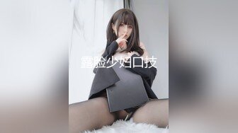 无水印1/4 女白领为了保住工作周末勾引上司酒店开房狠狠嘿咻VIP1196