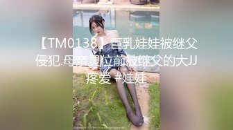 国产AV 天美传媒 TM0101 羞羞的肉棒 安以晨