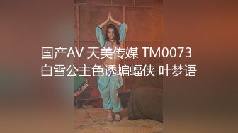 蝌蚪传媒KD-07精品首发《中文老师情色勾引》爆操内射纹身女神