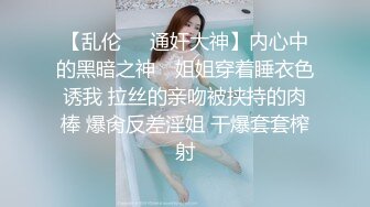 【泄密】外企公司风韵犹存美女白领御姐私下竟是极品反差婊与小青年各种淫乱视图自拍小伙够猛姐姐够骚完整版【MP4/481MB】