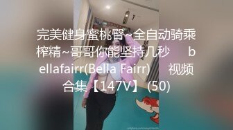 全镜无门近距离偷窥漂亮美眉嘘嘘