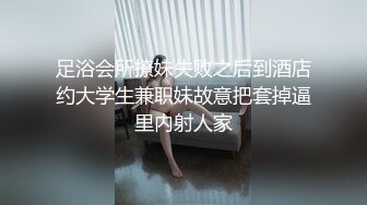 足浴会所撩妹失败之后到酒店约大学生兼职妹故意把套掉逼里内射人家