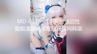 【新片速遞 】  五月最新流出精品商场厕拍❤️电报群299商场厕所后拍上百位时尚美女大屁股