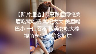 奶子很圆润的小少妇露脸深夜和新交的男友激情啪啪