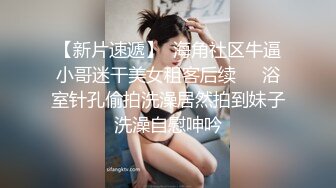 外围女探花阿刚- 酒店约操甜美兼职学生妹，清纯可人，身材玲珑有致