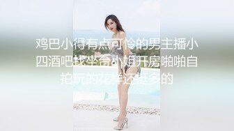 STP27615 气质金发御姐【蜜桃cc】情趣网袜极品美腿，酒店激情操逼，骑乘位打桩机，搞完振动棒自慰 VIP0600