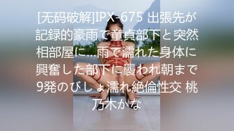 STP29371 甜美乖巧美少女！性感情趣装吊带丝袜！表情一脸淫荡，跳蛋假屌双管齐下，抽插骚穴娇喘不断 VIP0600