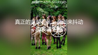 【新片速遞】✨✨✨♈核弹！校花女神~20小时~【葡萄皮】宿舍大秀~这身材绝了~ ~~~喷血强推~~✨✨✨美妙尤物